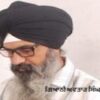 ਗਿਆਨੀ ਅਵਤਾਰ ਸਿੰਘ