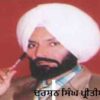 ਦਰਸ਼ਨ ਸਿੰਘ ਪ੍ਰੀਤੀਮਾਨ