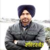 ਰਾਜਿੰਦਰਜੀਤ